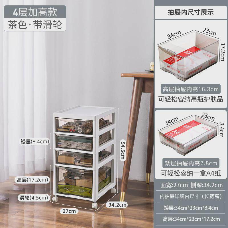 收纳柜子抽屉式可移动带轮文件储物盒塑料美甲置物桌下化妆台整理