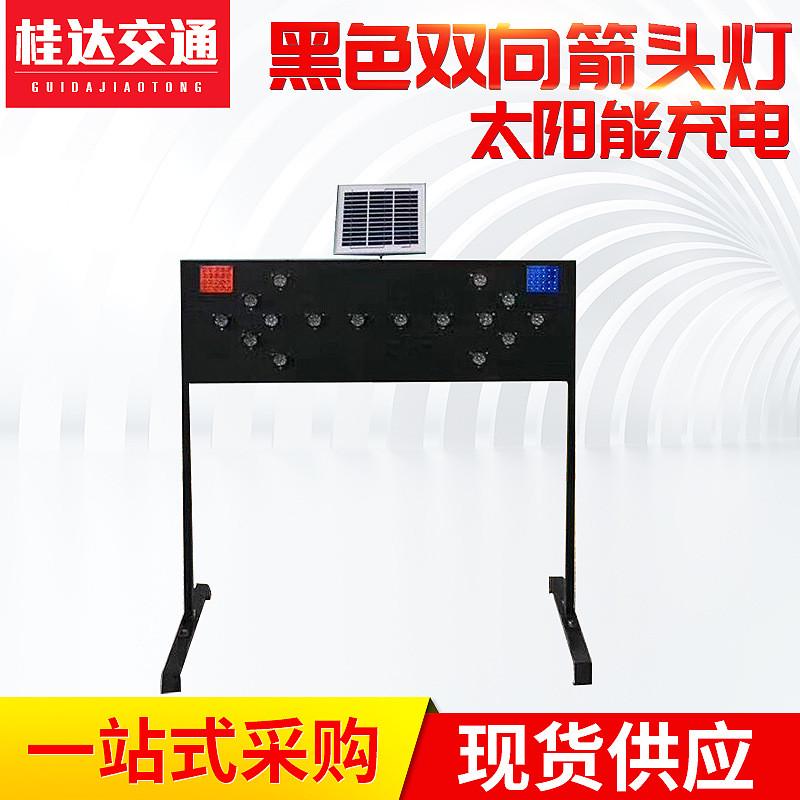双向太阳能诱导标led导向牌肩灯施工道路交通公路导向灯导向牌