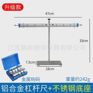 力学初中实验实验支架物理杠杠杆原理金属杠杆器材套装尺及钩码!