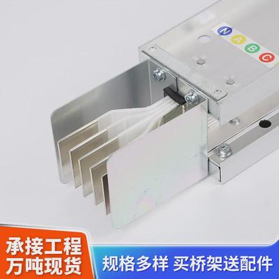 母线槽密集型母线槽封闭式配电房规格四线五线插接竖井联络多三相