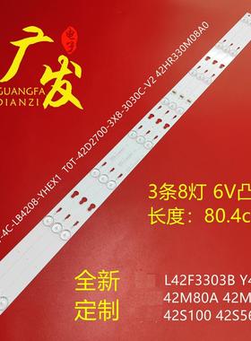 适用乐华42S100 42S560灯条4C-LB4208-YHEX1液晶电视机背光灯LED
