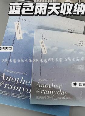 蓝色雨天A5四宫格A4九宫格硬壳卡册小众相册拍立得小卡收纳