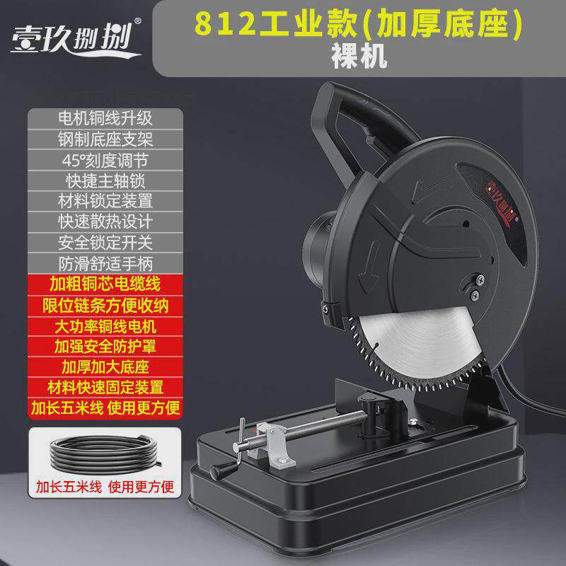 355型材切割机大功率钢材台式工业级家用木工金属多功能小型220v