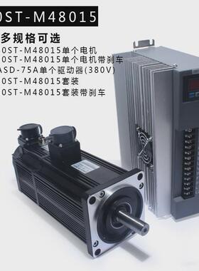 180st-m48015380v交流伺服电机48nm1500驱动器7.5kw+转套装