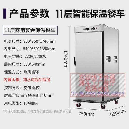 商用保温餐车多层酒店宴会车单门11层不锈钢月子中心送餐车保温柜