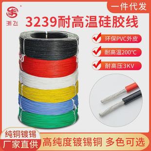 22awg硅胶线高温线3kv2镀锡标准 高压线agr硅橡胶323928