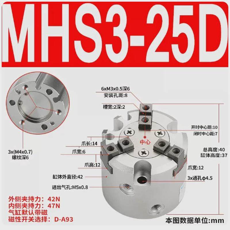 圆柱形机械爪手指夹紧气缸mhs2二爪mhs3三爪mhs4四爪卡盘气气缸,标准件/零部件/工业耗材,气缸,淘宝优惠券,粉丝福利购,淘宝优惠卷