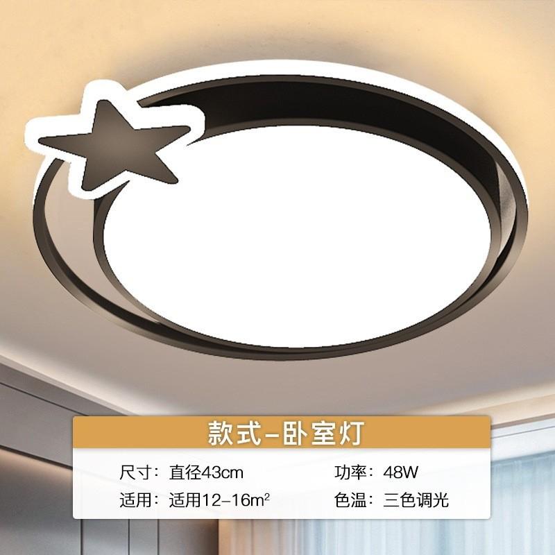 现代简约严选】2025新款客厅灯【led全屋灯具套餐组合卧室吸顶灯