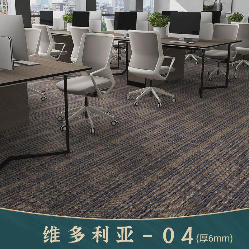办公地毯办公室地垫大面积商用全屋整水泥地直接铺客厅卧室房间全