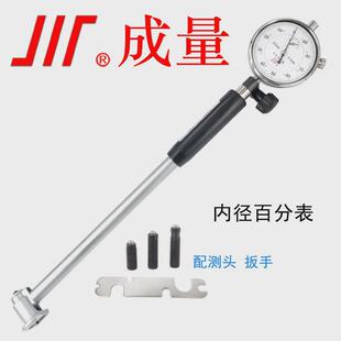 成量内径百分表成量内径千分表百分表