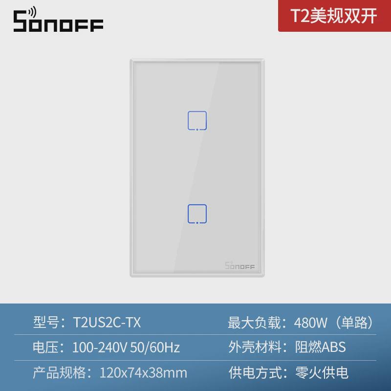 SONOFFT2US2C-TX（超白）墙面智能开关WIFI远程控制RF遥控美规