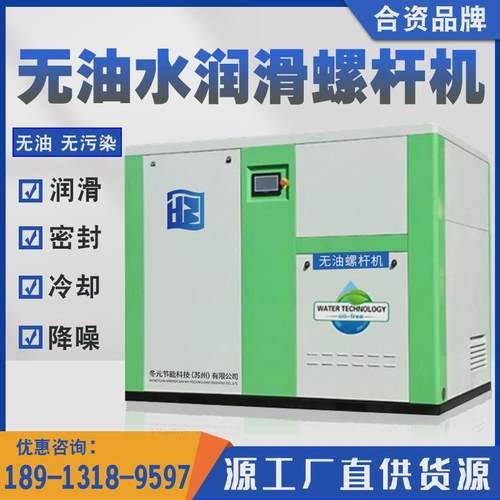 变频无螺杆式润滑螺杆空压机15kw/22/37/55/75kw油水空气压缩机