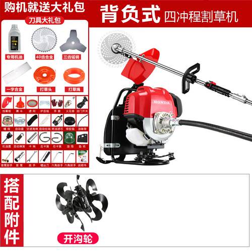 进口gx50割草机大功率四冲程背负式除草割灌机多功能开荒松土