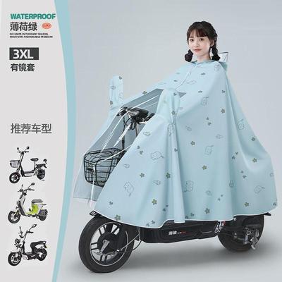 备单人雨衣电动电瓶车女款长款全身防暴雨加厚美骑车专用成人新款