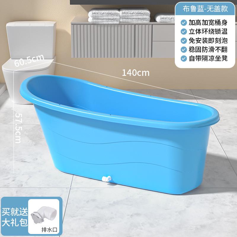 大人泡澡桶成人浴桶塑料浴缸大号全身沐浴洗澡桶加厚澡盆浴盆家用