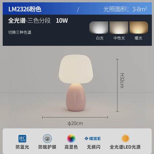 法式奶油台灯蘑菇中古陶瓷客厅氛围装饰卧室床头灯高级感台灯中山