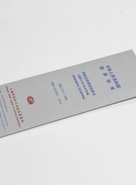 纺织色卡ISO/GB251-2008沾色灰卡评定沾色用灰色样卡色牢度测试