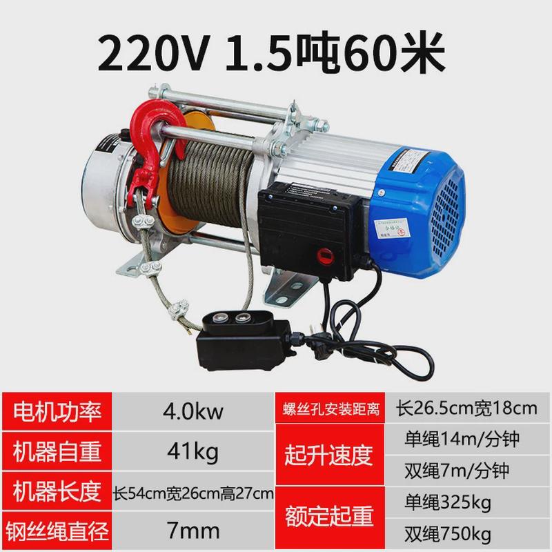 提升机铝壳多功能家用220v380v电动起重机1吨2吨电动葫芦