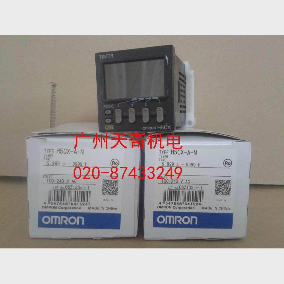 议价全新时间控制继电器 H5CN-XCN-Z询价