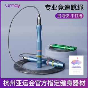 佑美竞速跳绳钢丝成人专用健身运动小学生中考比赛考试业神跳绳子
