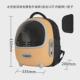 宠物外出包透气茶色面板猫包猫咪便携太空舱双肩宠物包大容量猫包