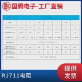 rj711高精度0.01％无感采样精密电阻0.25w2.4k3k5k10k20k50k100k