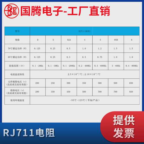 rj711金属箔采样漂无感电阻标准1/4w0.25w精度0.01％温高精密1ppm