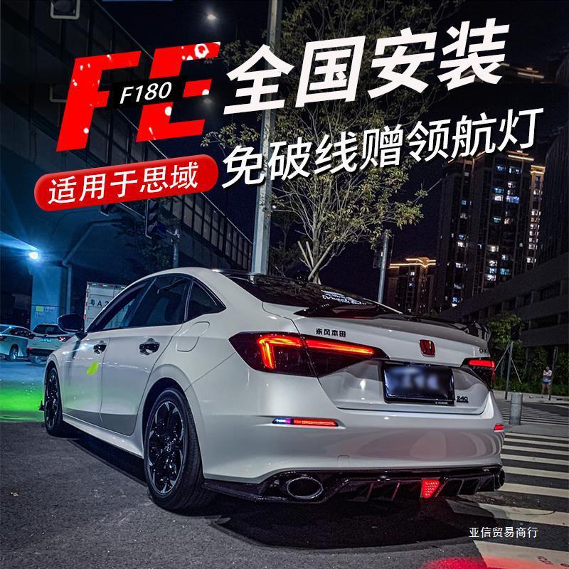 适用于十一代思域外观改装前铲后扰流板侧裙后唇11代包围两厢亚信