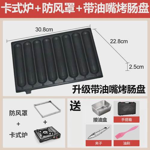 烤肠机夜市摆摊脆皮烤肠盘烤香肠机卡式炉烤肠路边摊淀粉肠烤机