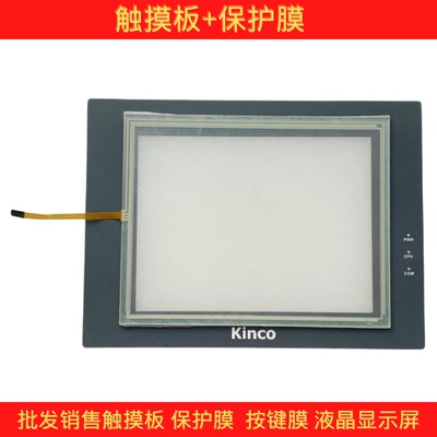 全新 MT4513T MT4513TE MT4523T MT4523TE 触摸板 保护膜 液晶屏