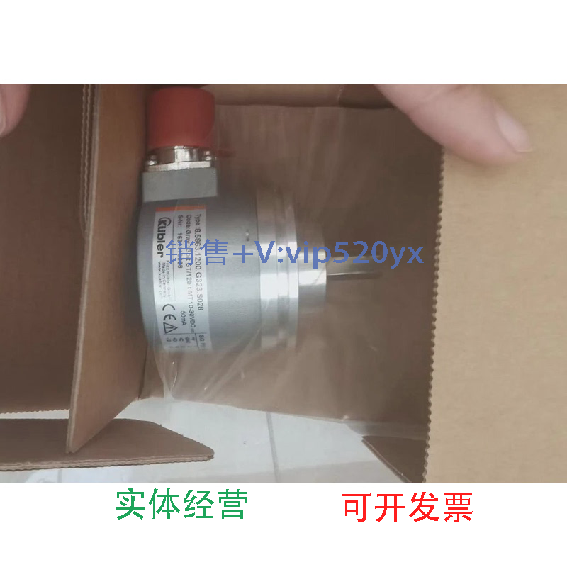 现货供应KUBIER库伯勒8.5863.1200.G323.S028全新现货编码器