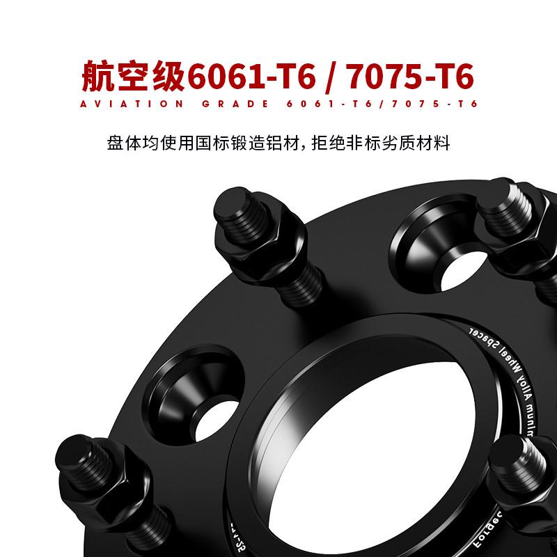 长安CS75 CS55CS85CS95plus专用锻造法兰盘UNI-V改装轮毂加宽垫片