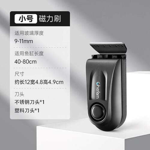 彻朗鱼缸刷磁力刷强磁擦玻璃清洗专用玻璃清洁强力刮藻除藻刀