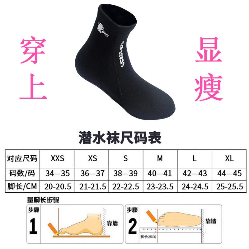海升沙滩袜男女通用浮潜脚袜防水母珊瑚防滑保暖游泳潜水装备