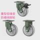 5寸重型环氧烨脚轮静音防缠绕脚轮tpr橡胶轮工业推车轮卓地皮用轮