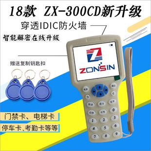 新升级ID IC卡复制器门禁卡电梯卡感应配匙机M1卡读写器ZX-300CD