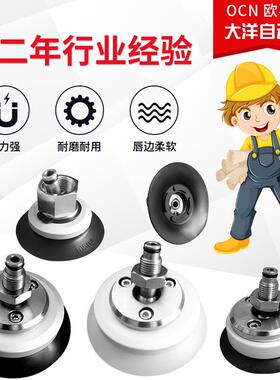 ocn万向摇摆pugb真空吸盘-10/15/20/25/30/35/40/50/60/80/100