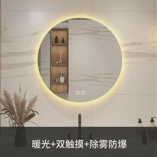 智能浴室镜镜子挂墙圆形卫生间带灯led触摸屏化妆防雾发光壁挂