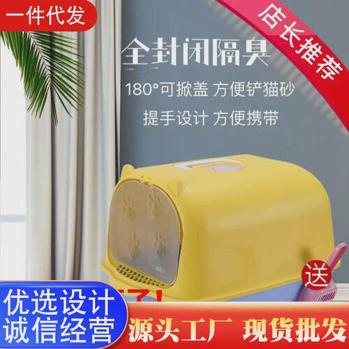 全半封闭一体式猫砂盆除臭可提手猫厕所带门超大号仿外溅猫咪用品