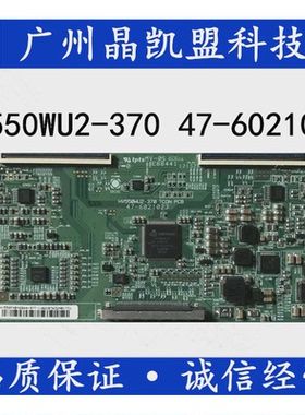 全新逻辑板HV550WU2-370 47-6021023配屏HV550FHB-N20