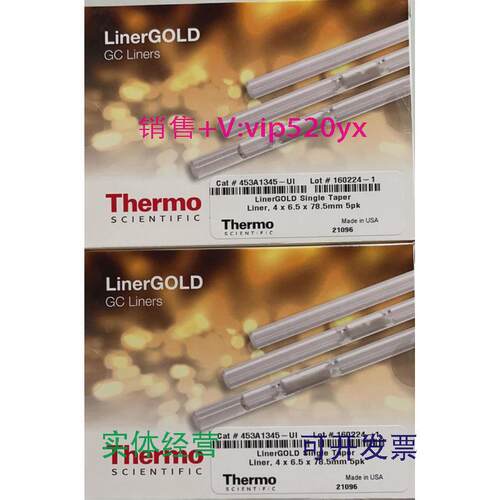 现货供应Thermo进样口衬管453A125553A1345-UI单锥形,4mm,78.5mm
