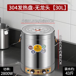 欧顿电加热烧水桶不锈钢保温桶月子电桶开水桶煮汤汤桶商用蒸煮桶