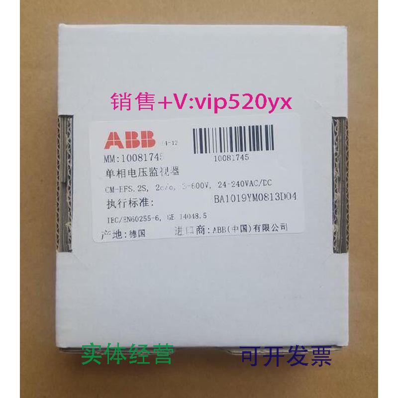 现货供应ABB单相电压监视器CM-EFS.2S,2c/o,3-600V,24-240VAC/DC
