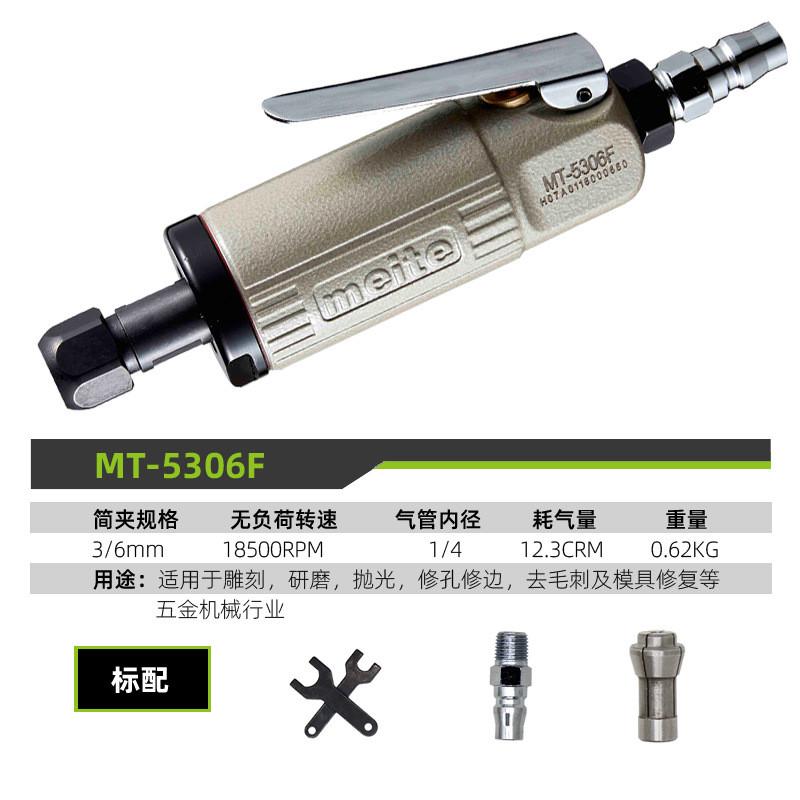 美特meite气动刻磨机MT5306轮胎模具打磨机抛光风磨笔厂家直销