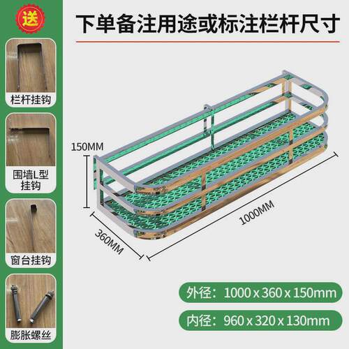 304不锈钢挂架花架子花盆上挂式墙壁栏杆悬挂置物架窗沿阳台花架