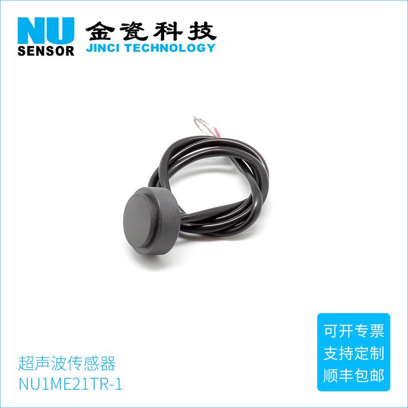 金瓷科技 超高频低价供应1M超声波流量/测距传感器NU1ME21TR-1