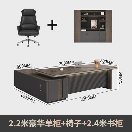 老板大班台简约现代总裁桌办公桌椅组合主管经理桌办公室组合套装