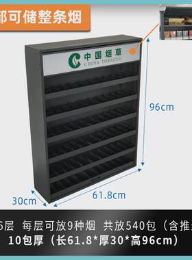 ll挂墙式烟架子展示架烟柜台烟柜便利店超市背柜靠墙小型烟酒柜组