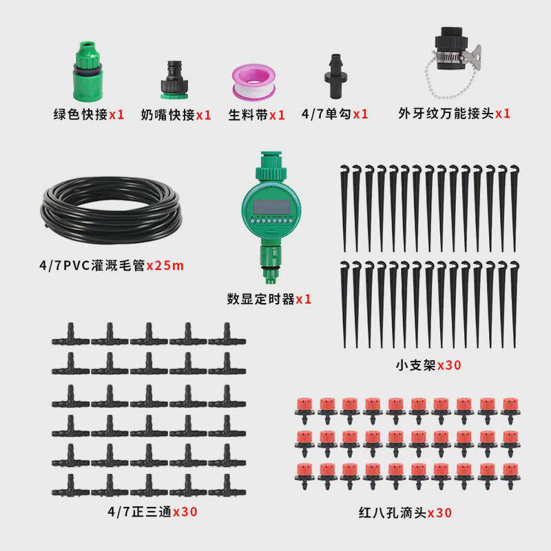 花园灌溉套装园林自动花卉滴灌套装花盆浇花灌溉25m毛管30滴头,鲜花速递/花卉仿真/绿植园艺,园艺用品套装,淘宝优惠券,粉丝福利购,淘宝优惠卷