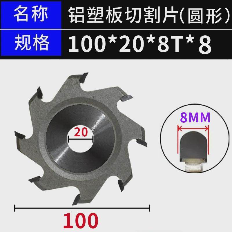 tideway浪潮铝塑板型片pvc板90度v开槽u型切割六齿12齿开槽锯片